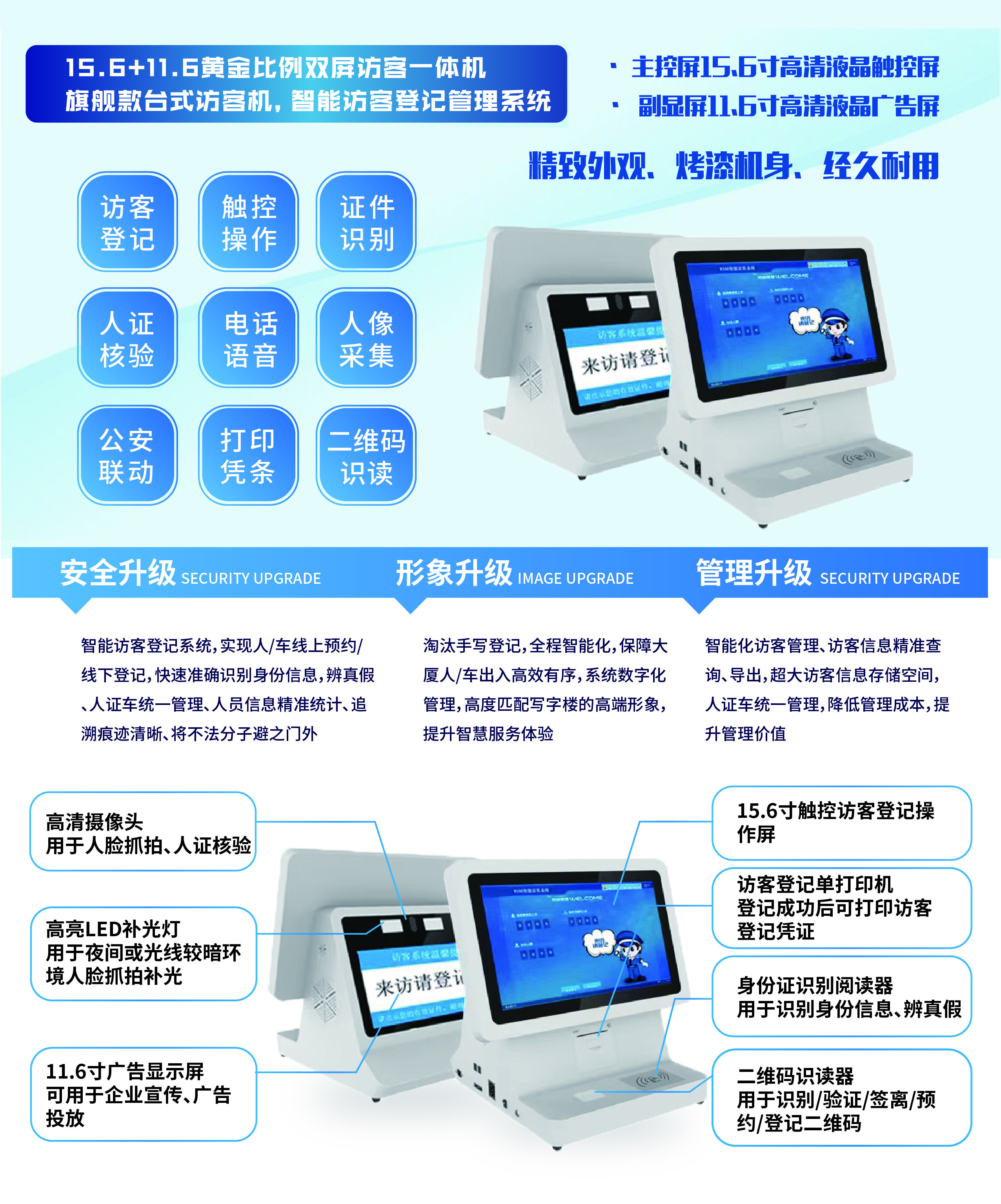 信息化時代智能訪客管理系統改變傳手寫登記的模式,助力您提高工作效率! 信息化時代智能訪客管理系統改變傳手寫登記的模式,助力您提高工作效率!